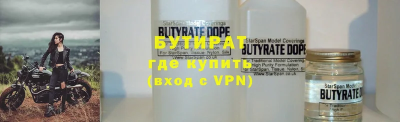 где купить наркоту  Сясьстрой  БУТИРАТ 99% 