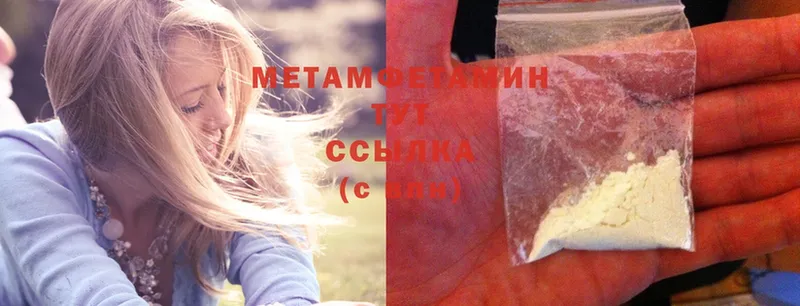 Первитин Methamphetamine  Сясьстрой 